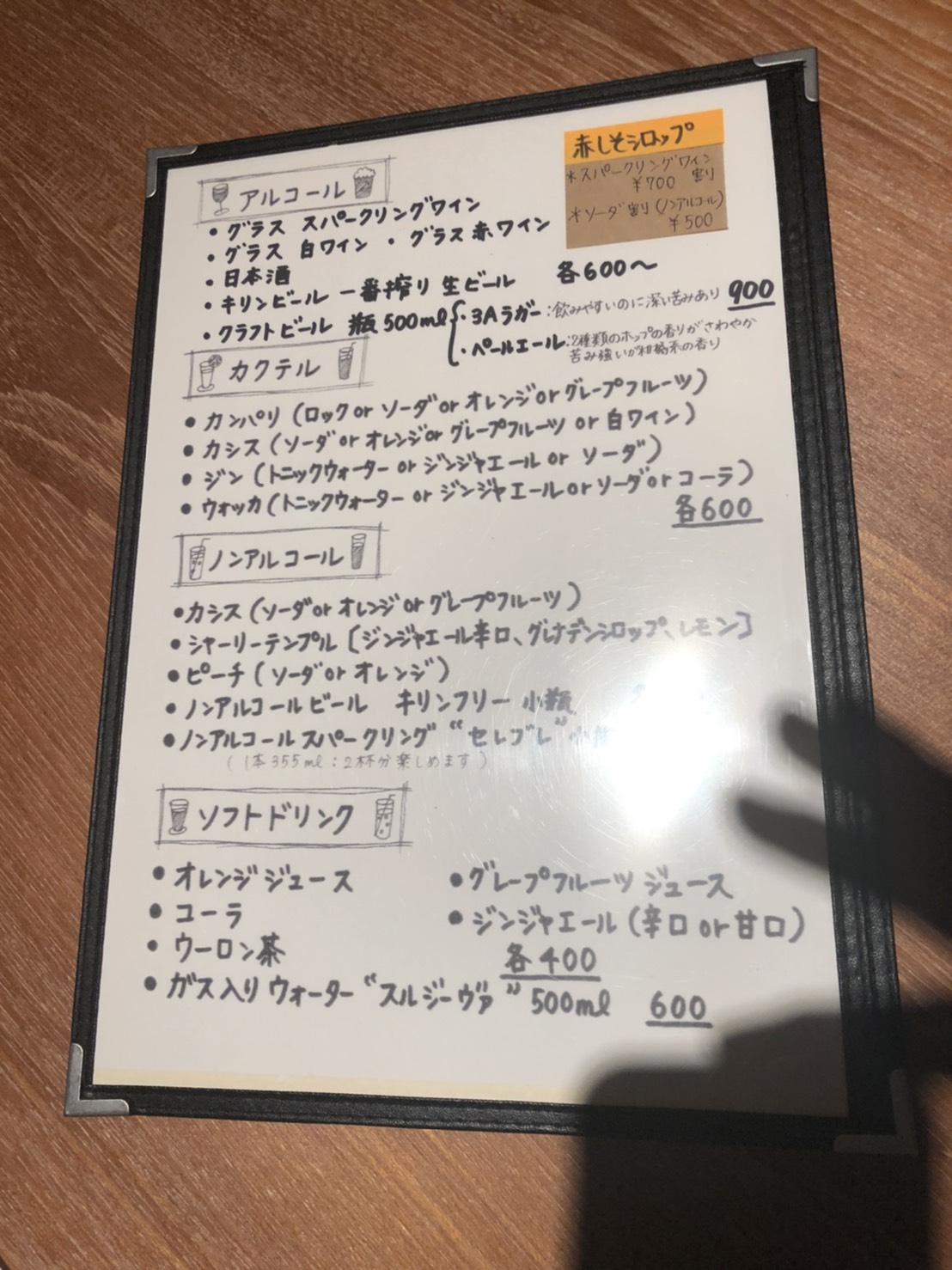ドリンクメニュー