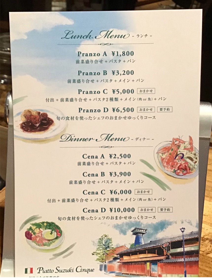 コースメニュー