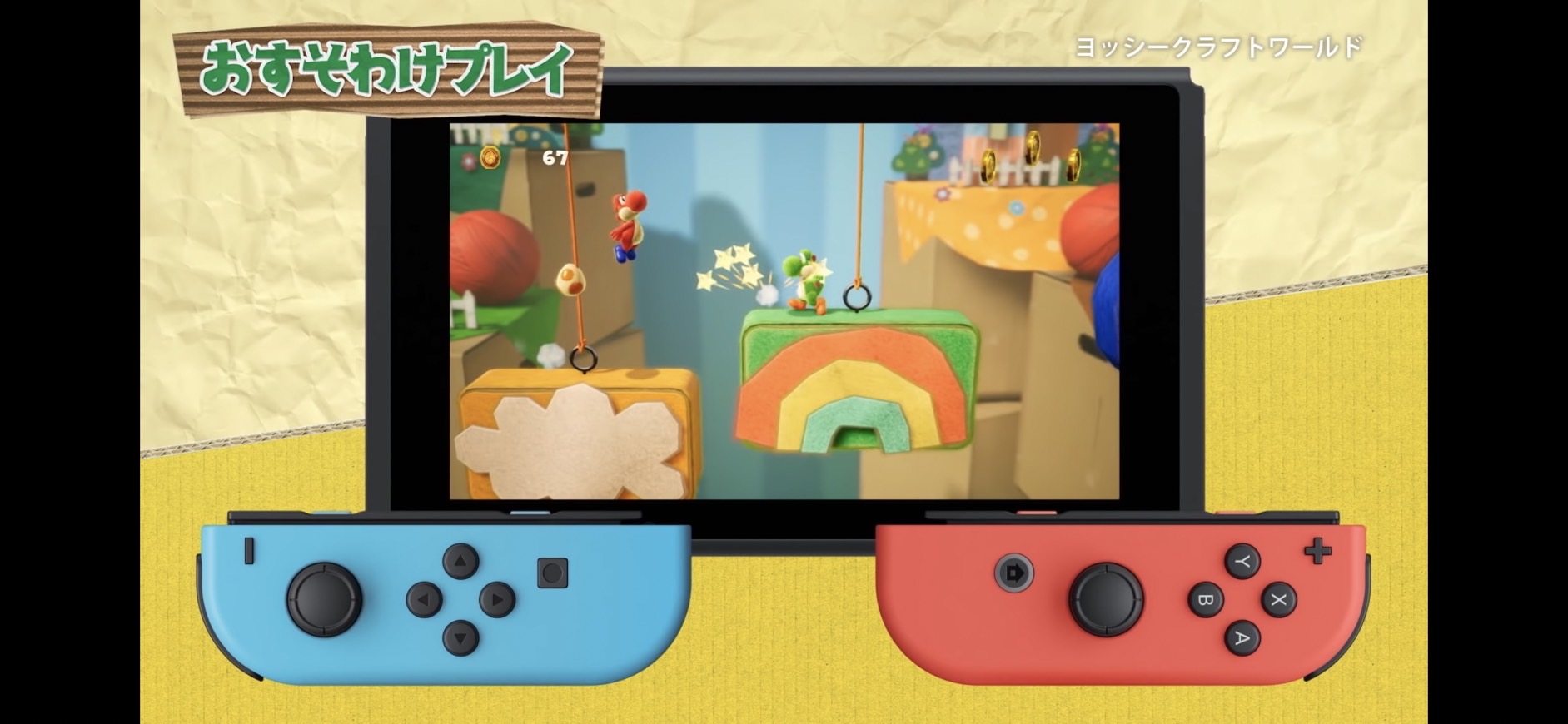 ヨッシー　おすそわけ画像