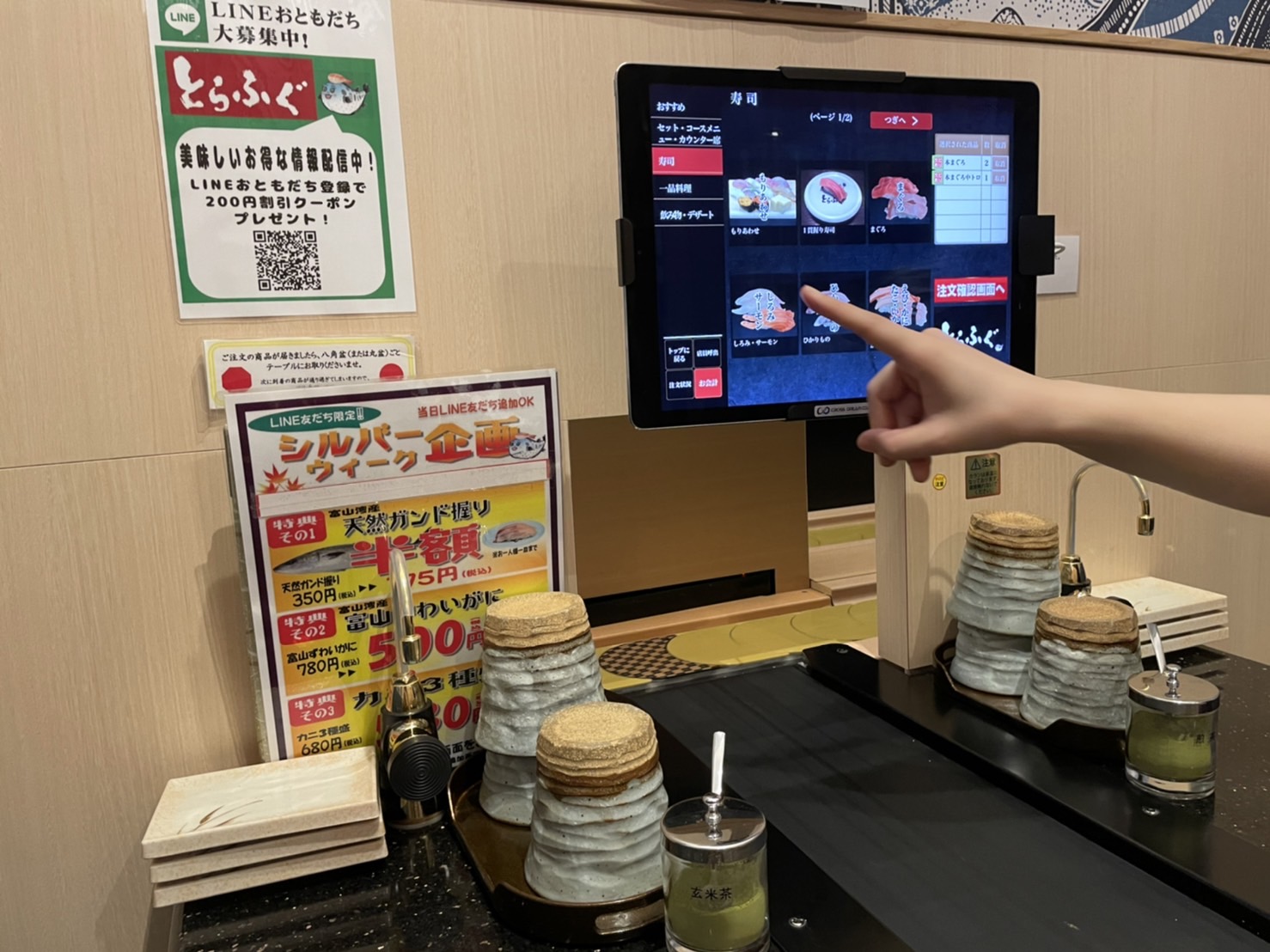 とらふぐ店内