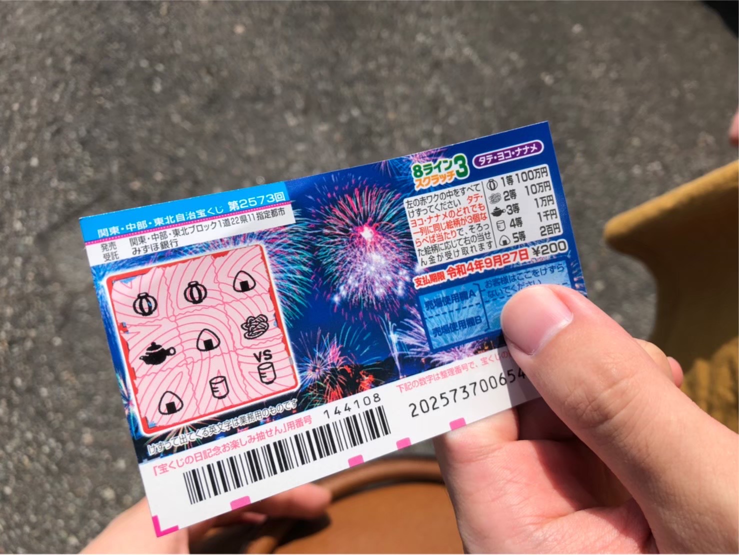 スクラッチ