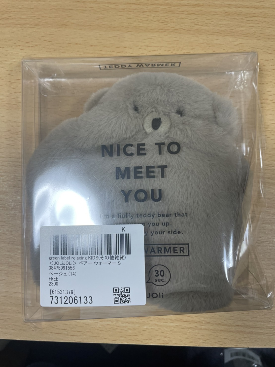 ベアーウォーマー