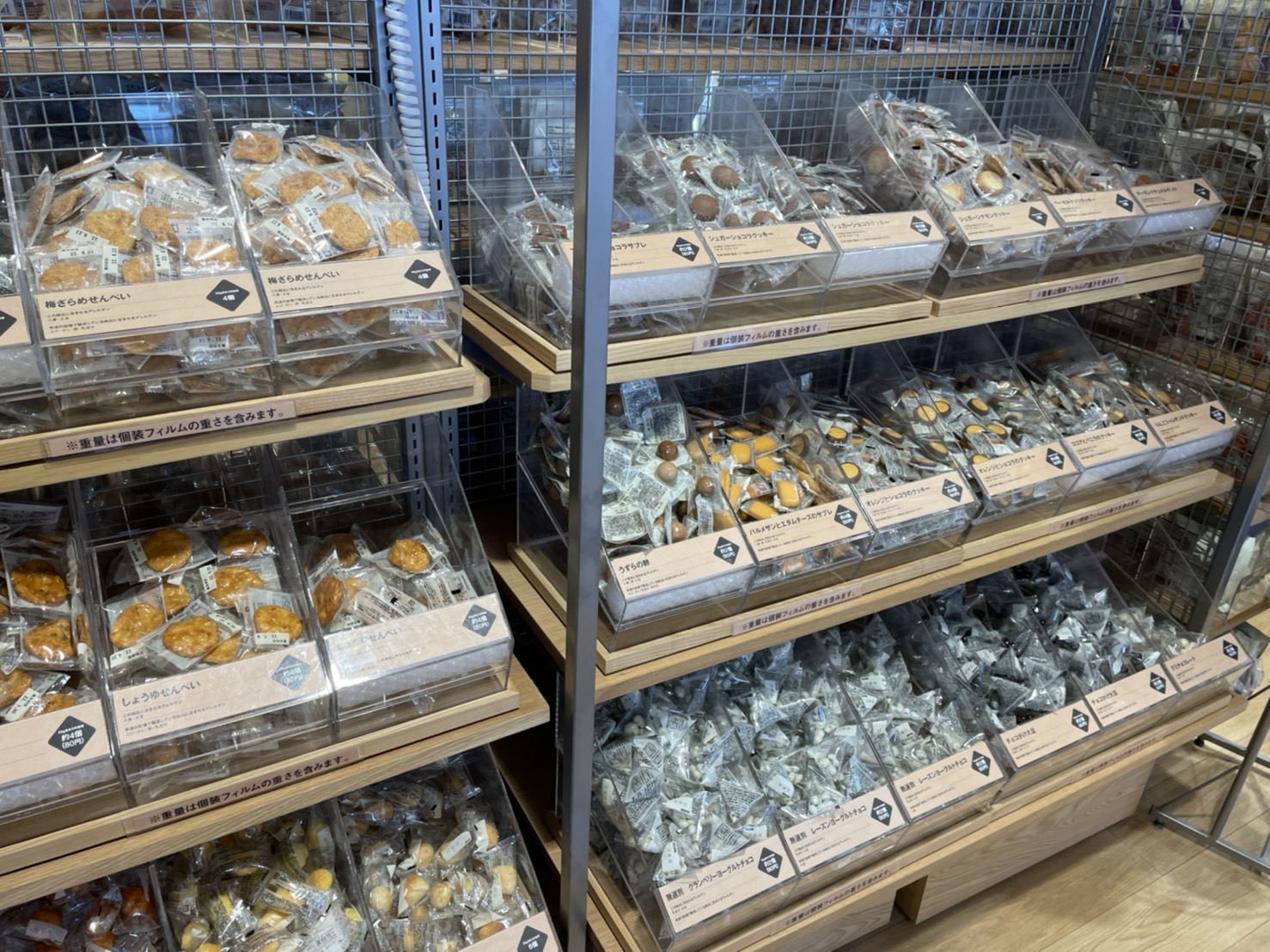 無印お菓子量り売り