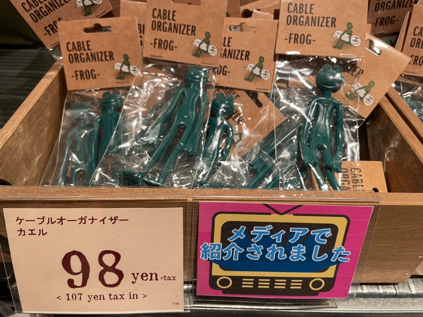 オウサムストア１