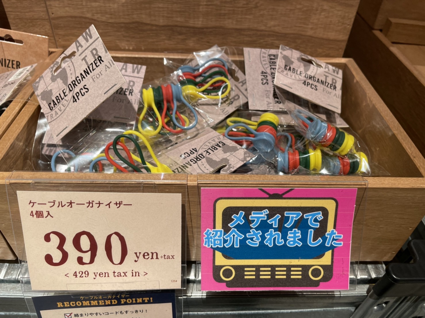 オウサムストア２
