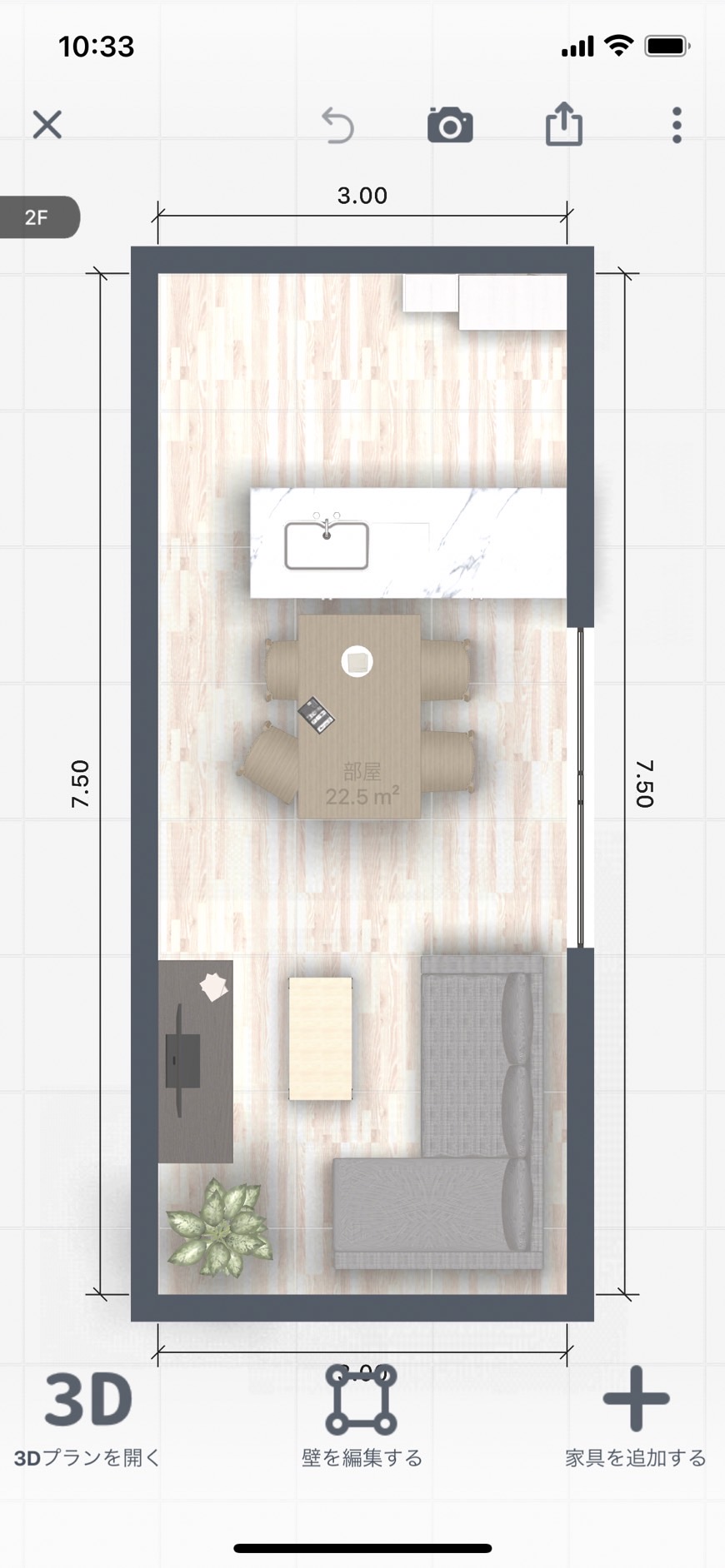 家具の配置