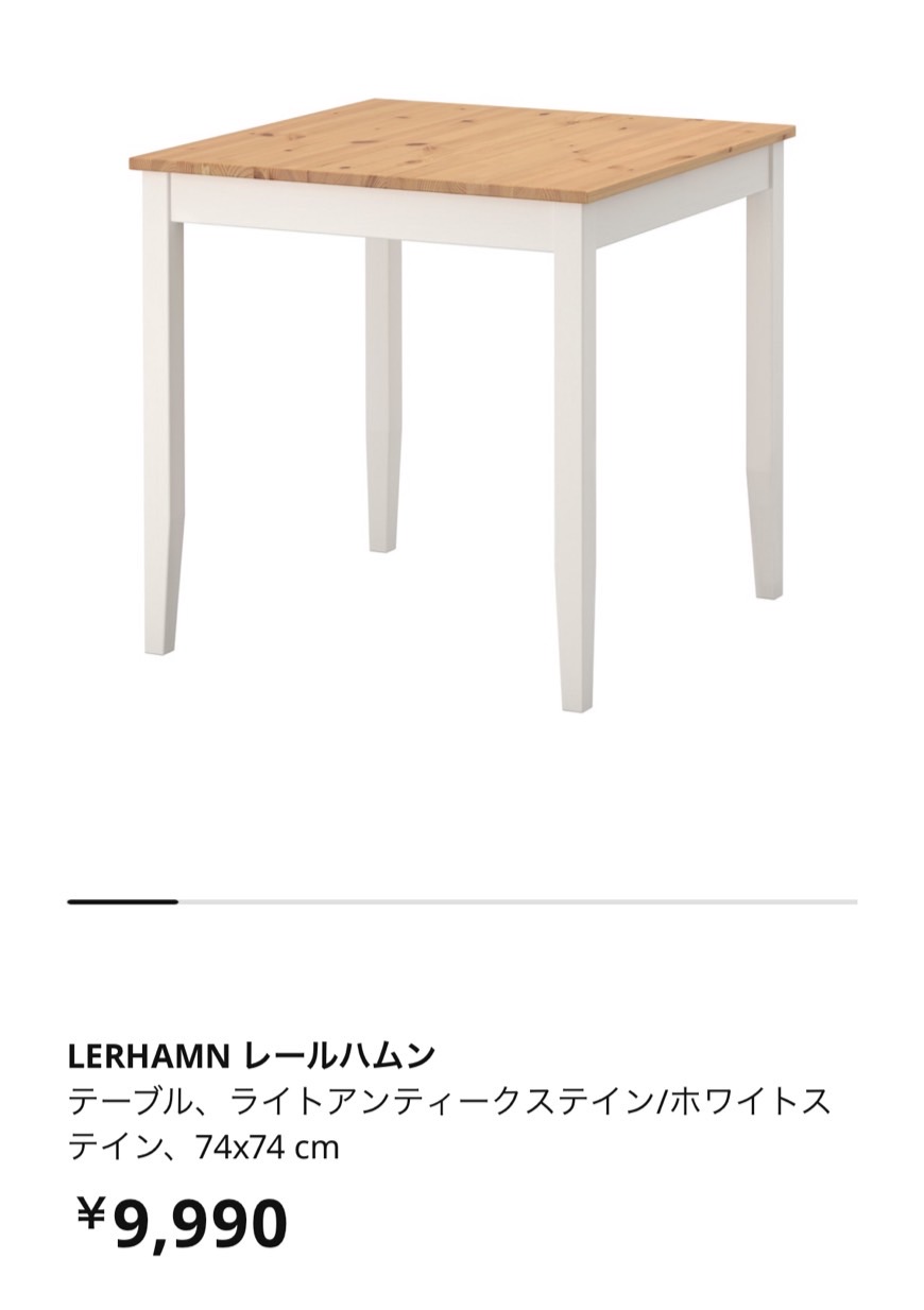 正方形テーブル