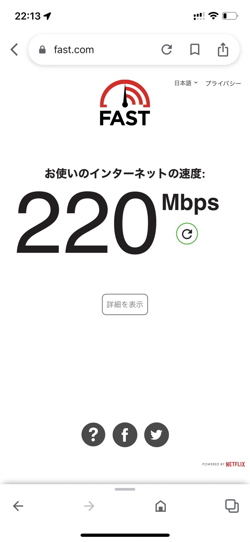 220Mbps