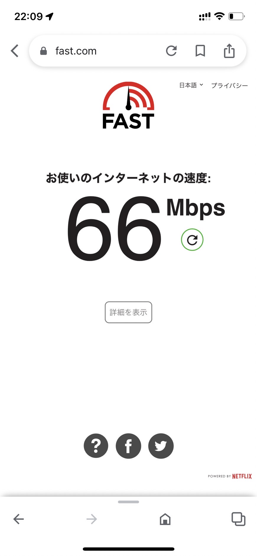 66Mbps