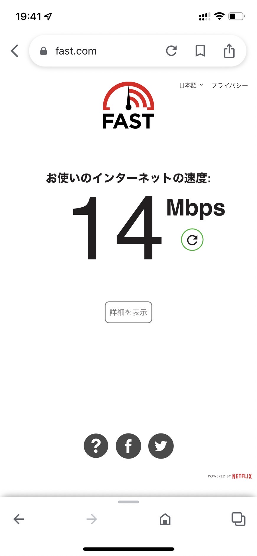 14Mbps
