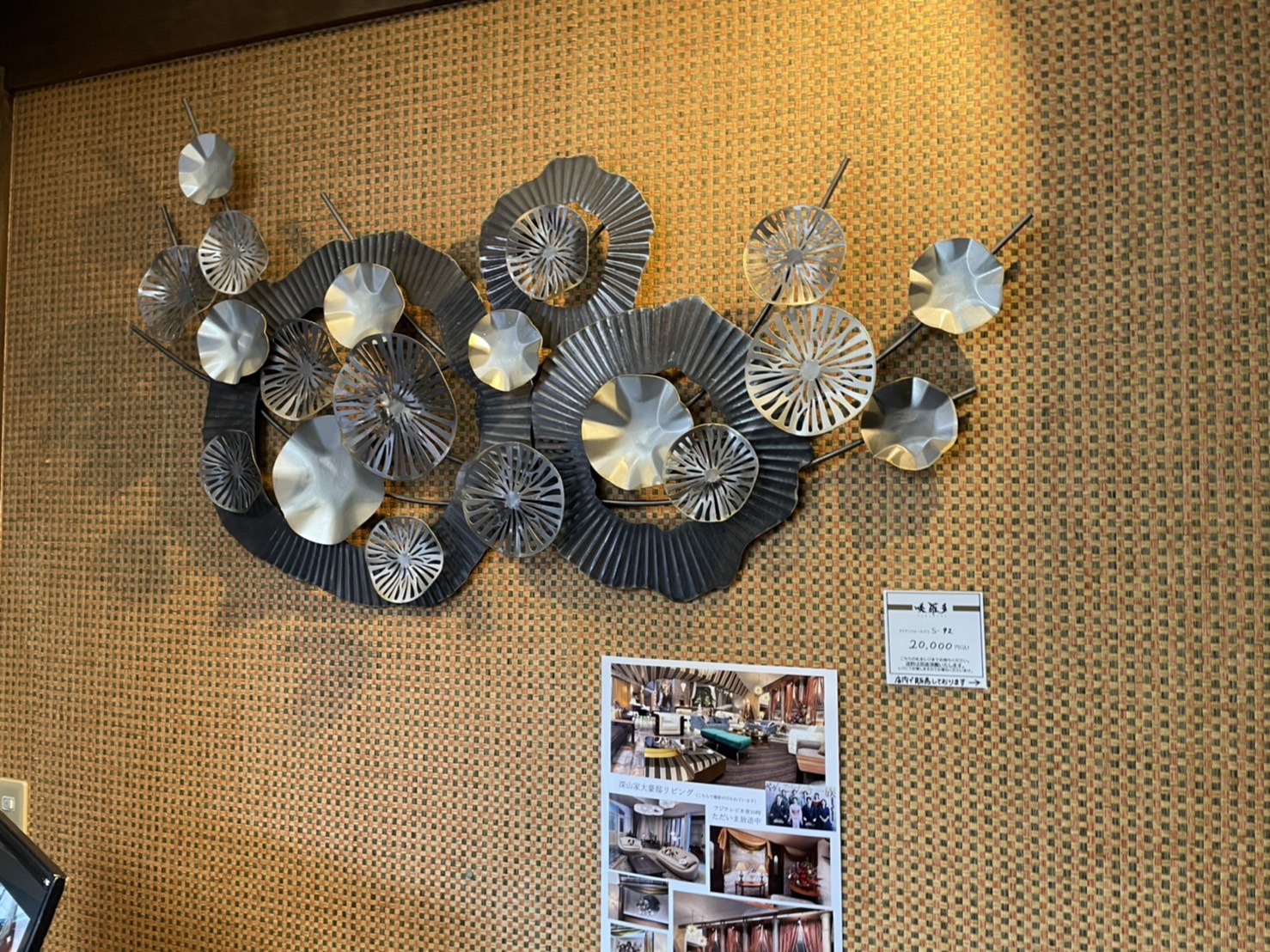さくやこの花