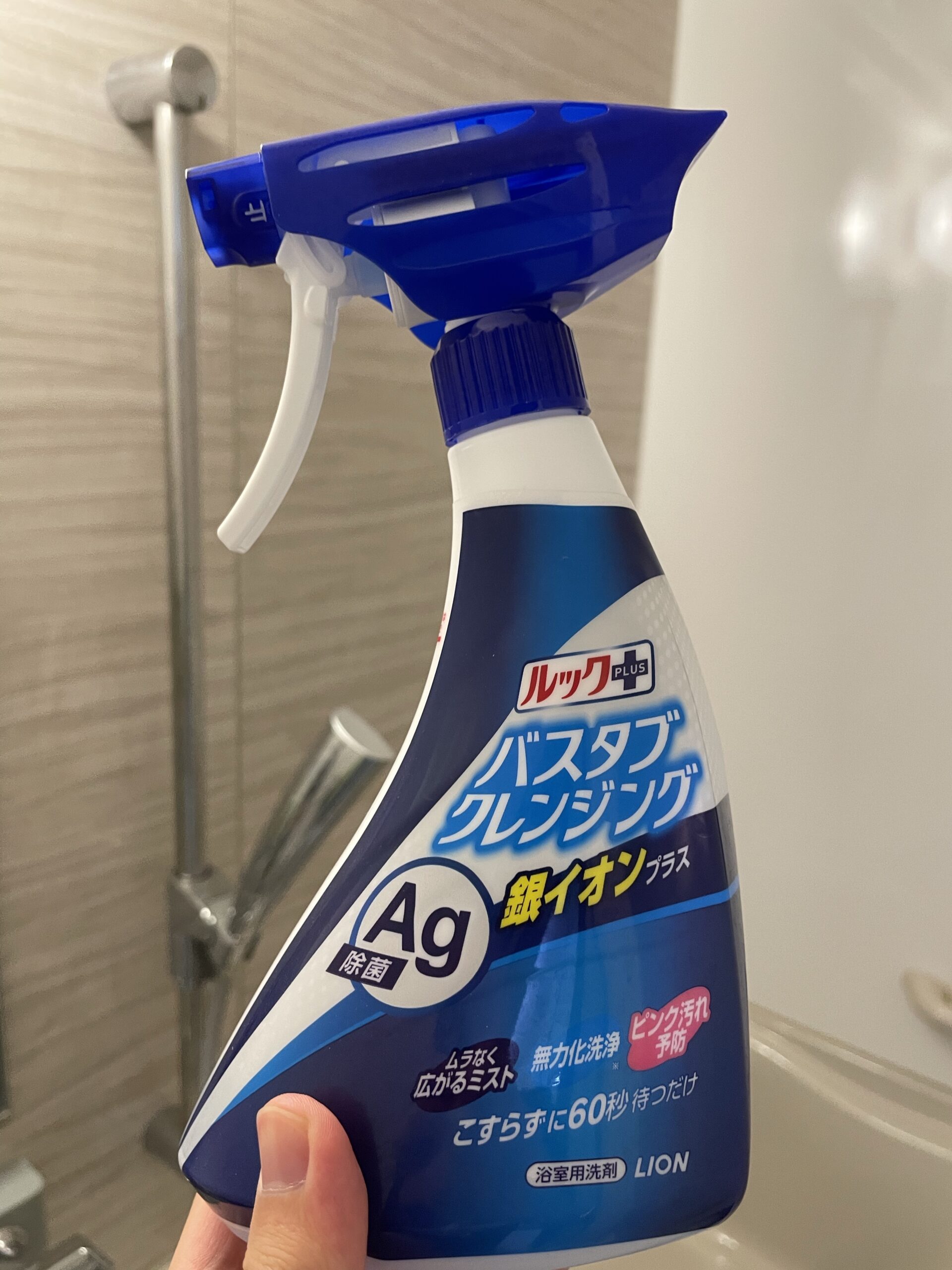 バスタブクレンジング