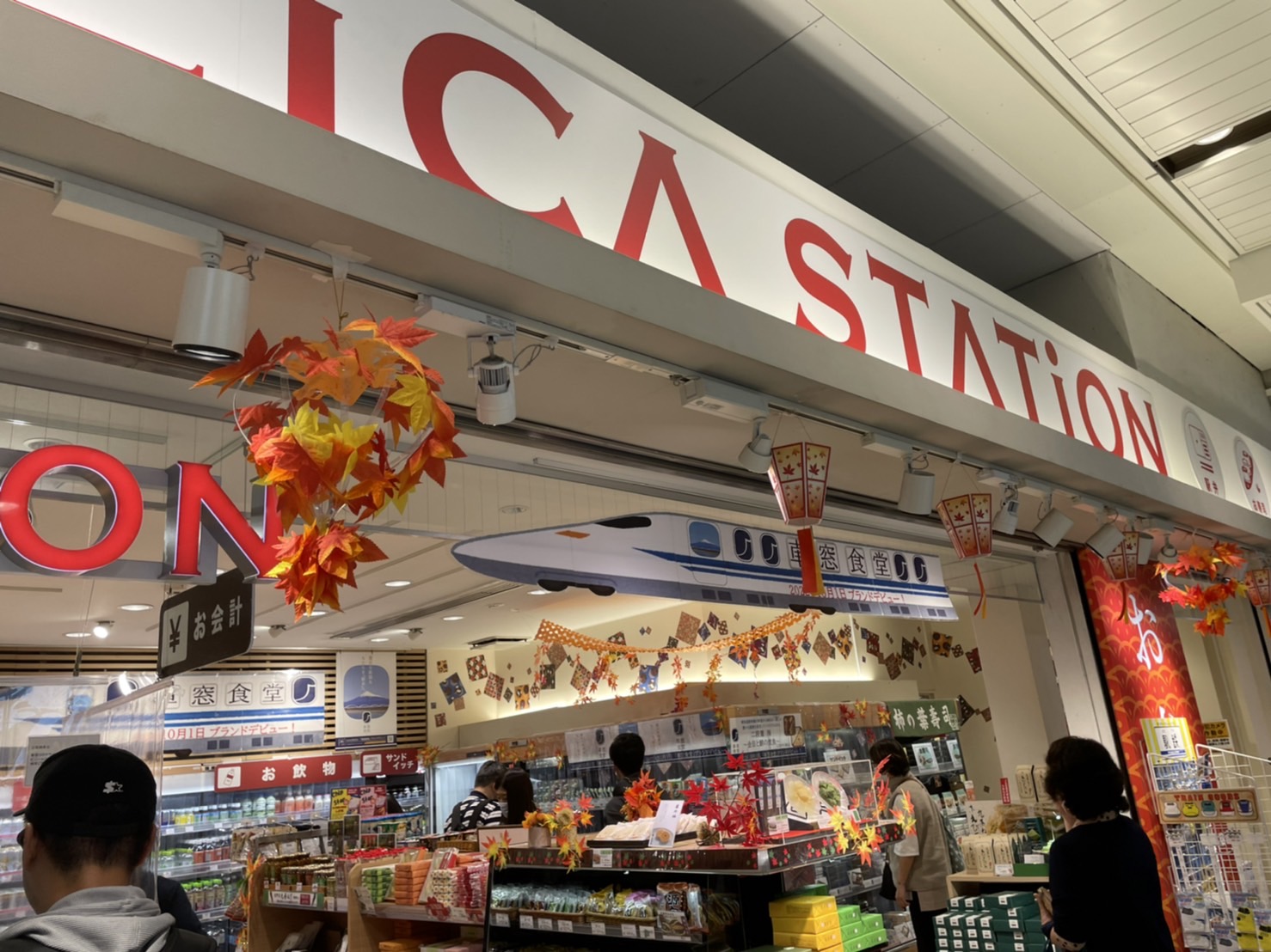 デリカステーション