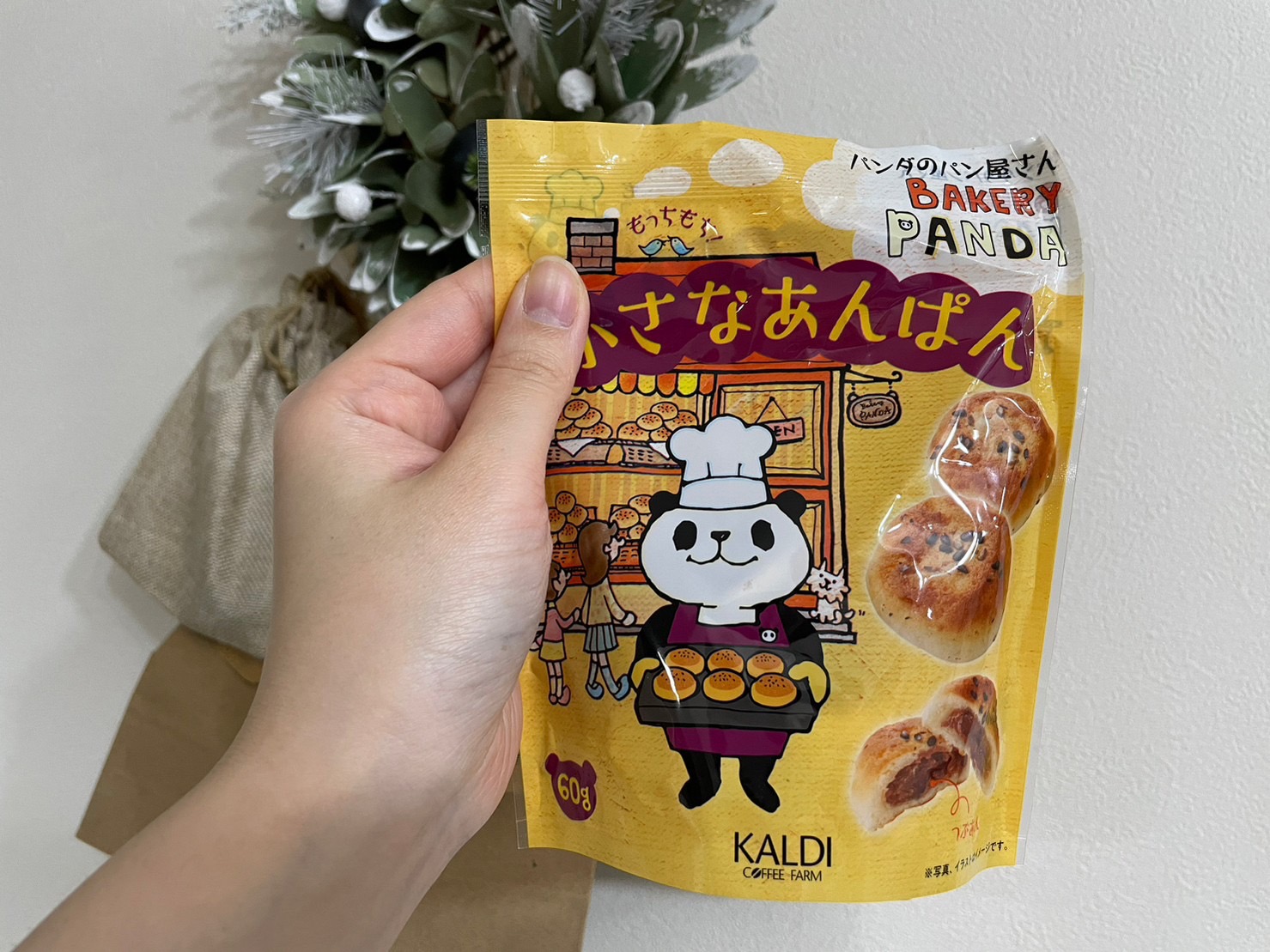 小さなあんぱん