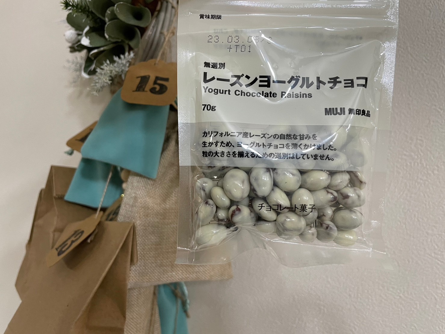 レーズンヨーグルトチョコ