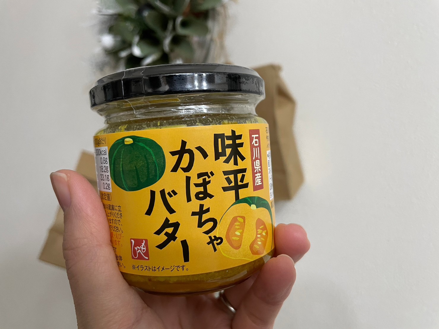 かぼちゃバター