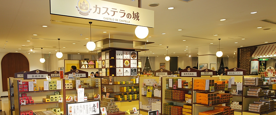 カステラの城①
