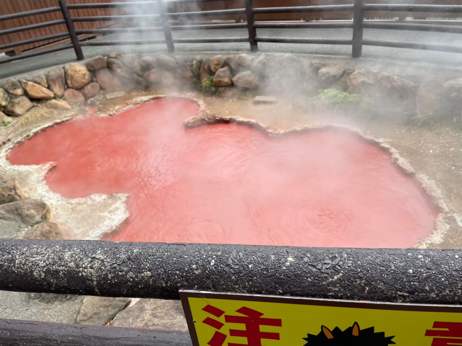 かまど地獄③