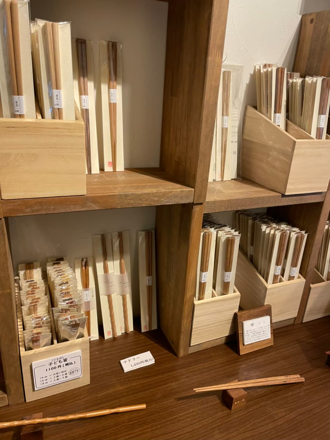 箸屋一膳
