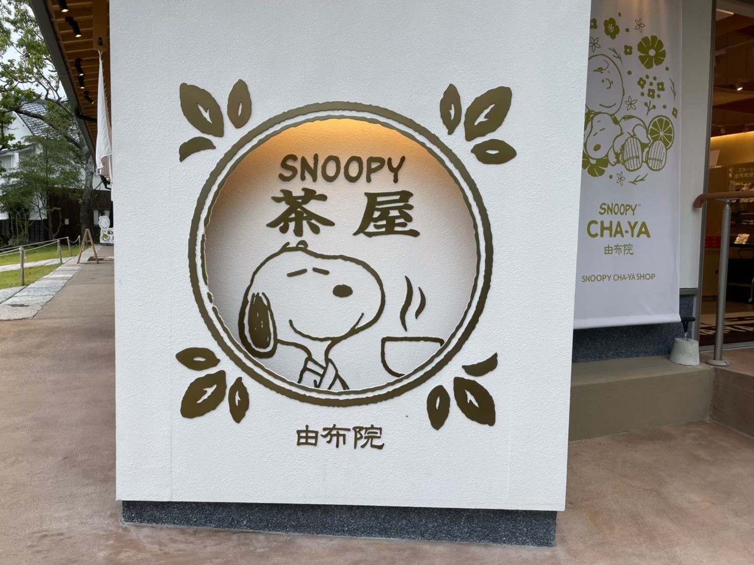 スヌーピー茶屋