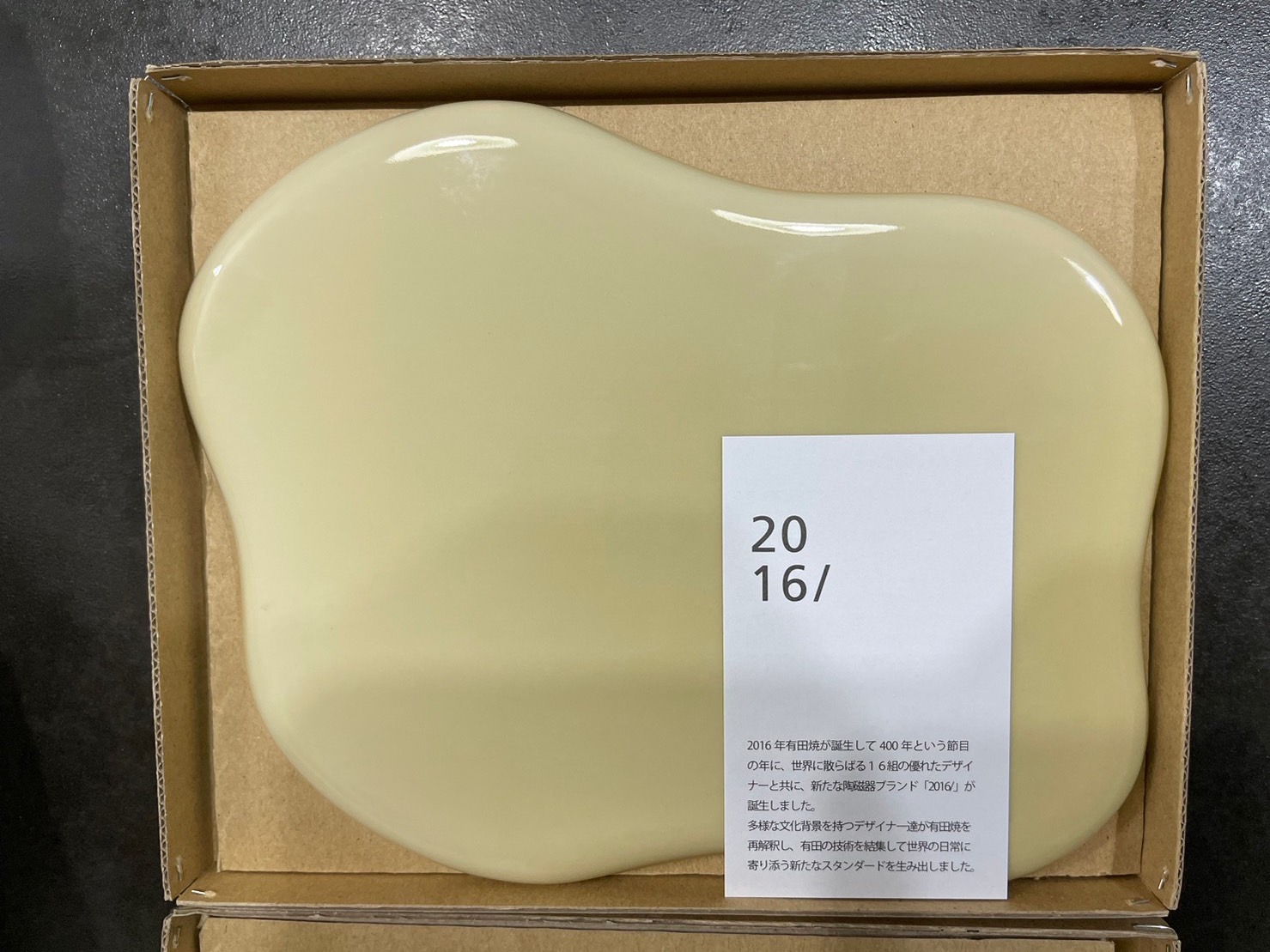 皿
