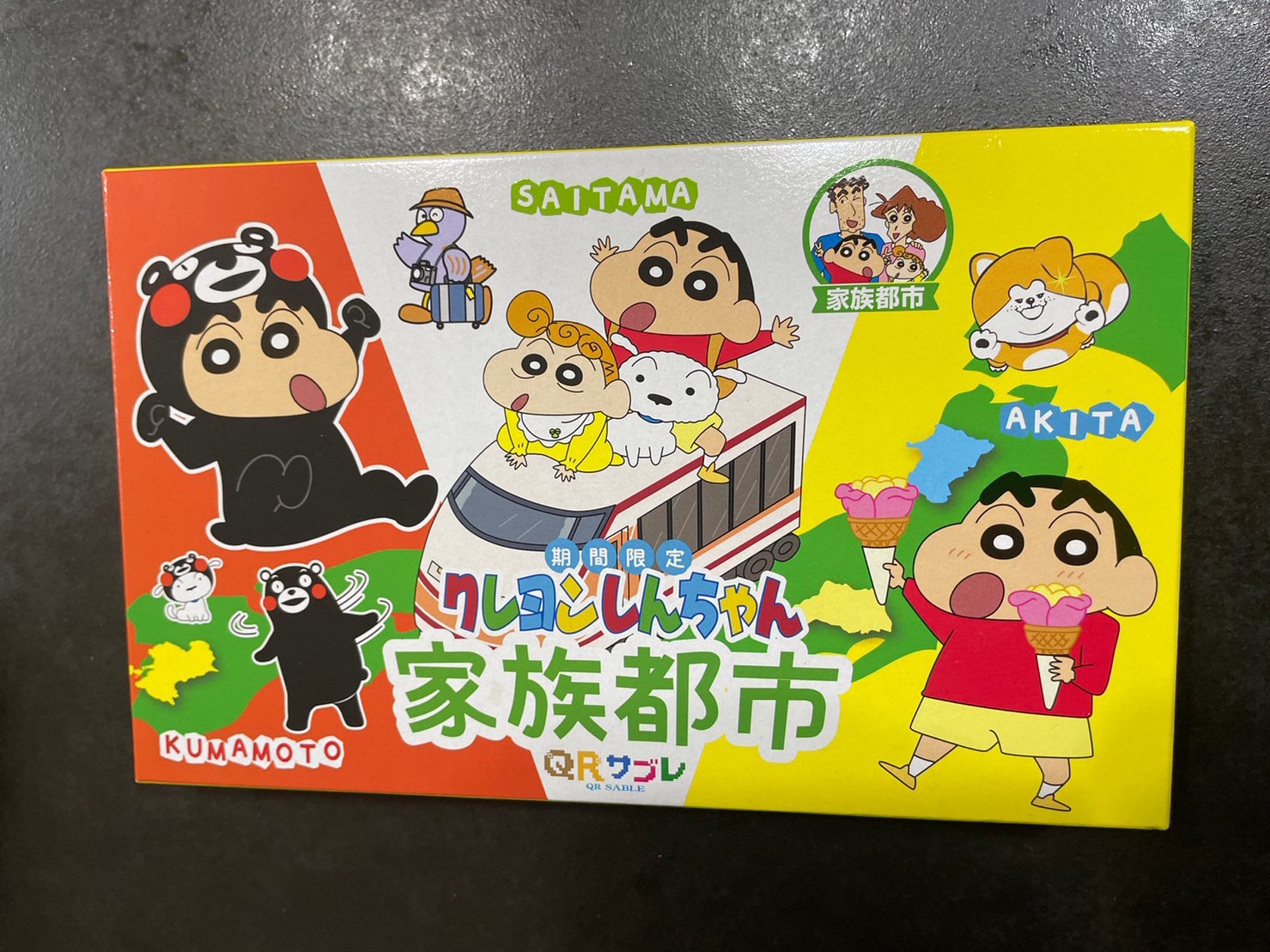 クレヨンしんちゃんサブレ