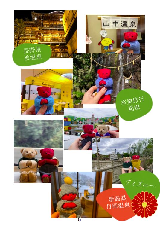 顔合わせのしおり ６ページ目　ふたりの思い出