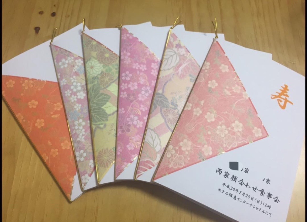 参考顔合わせのしおり表紙４