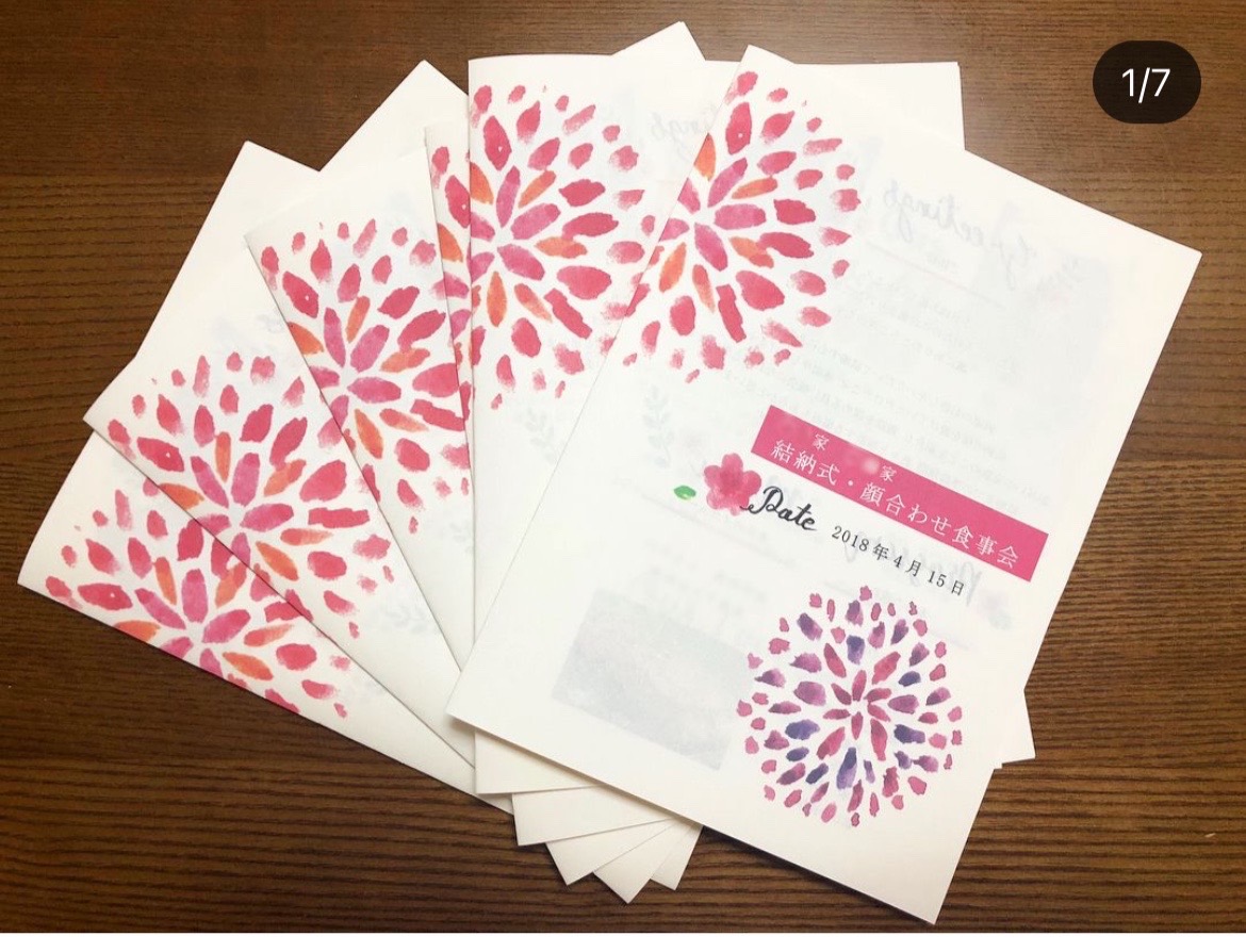 参考顔合わせのしおり表紙６