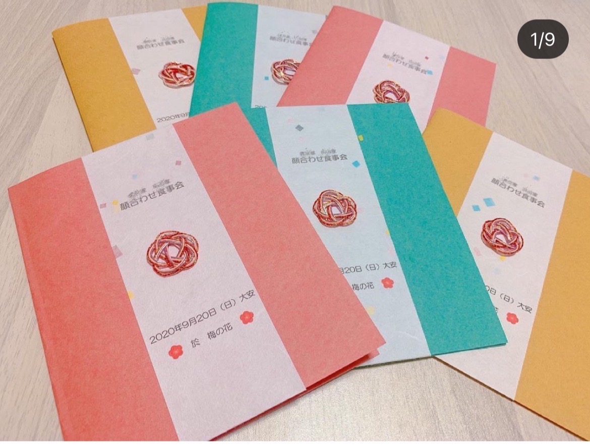 参考顔合わせのしおり表紙７