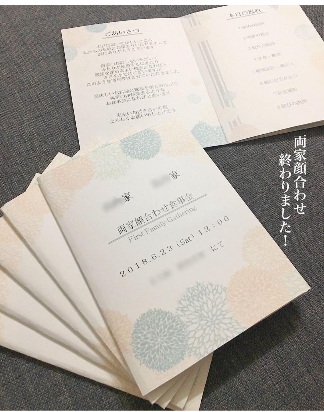 参考顔合わせのしおり表紙８