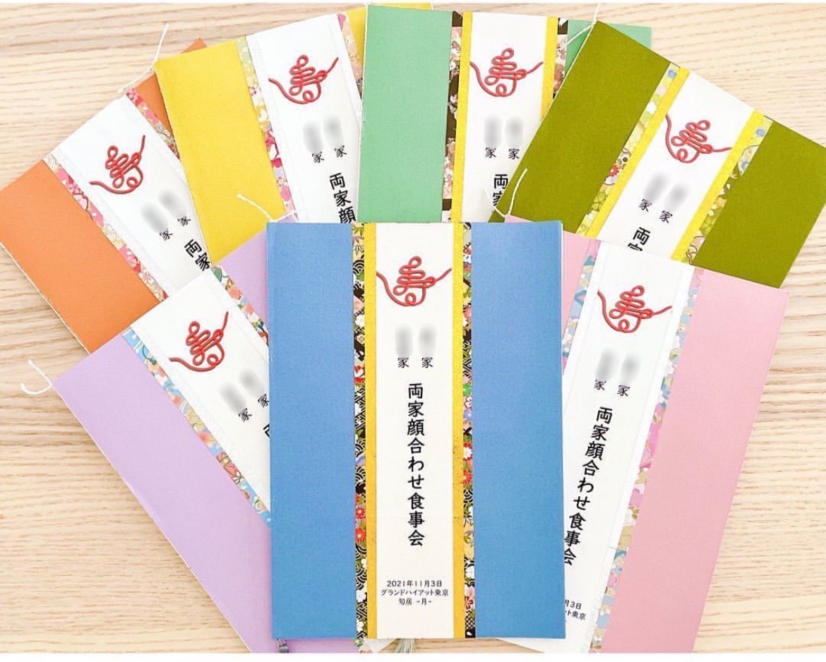 参考顔合わせのしおり表紙９