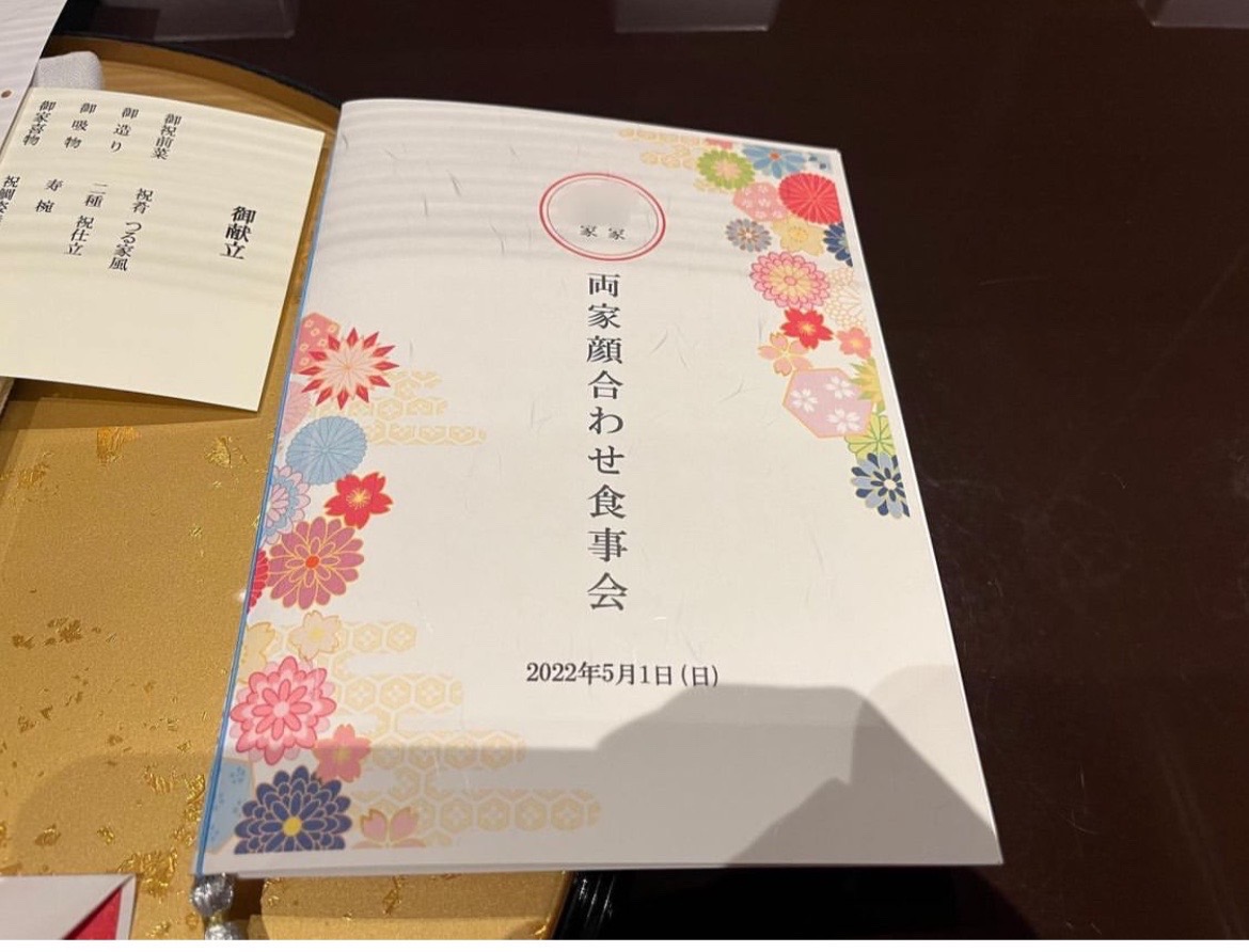 参考顔合わせのしおり表紙１１