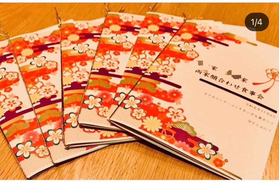 参考顔合わせのしおり表紙１３