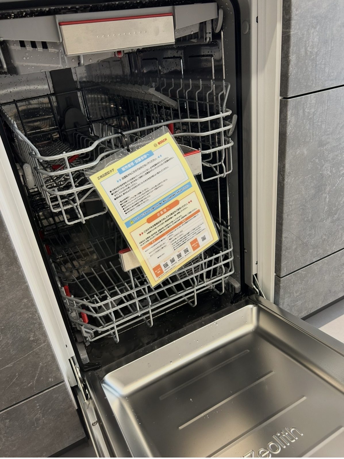BOSCHゼオライト食洗機